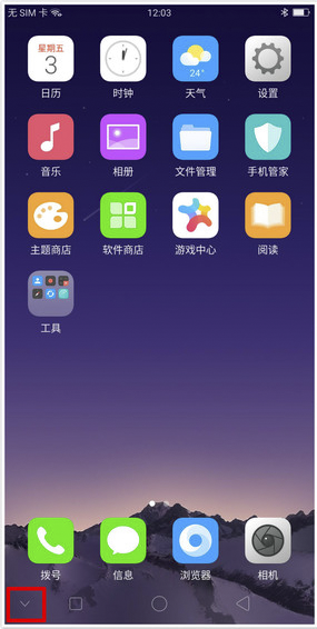 oppor15x怎么隐藏虚拟导航键