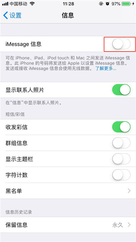 iphonexs怎么用imessage发短信