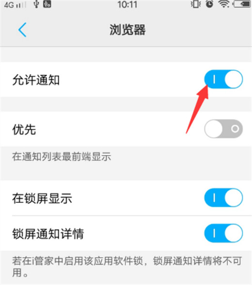 vivoz3怎么屏蔽消息推送