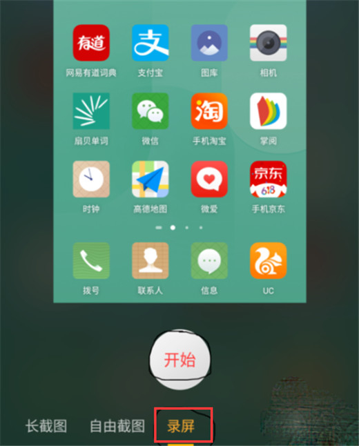 努比亚手机怎么录屏