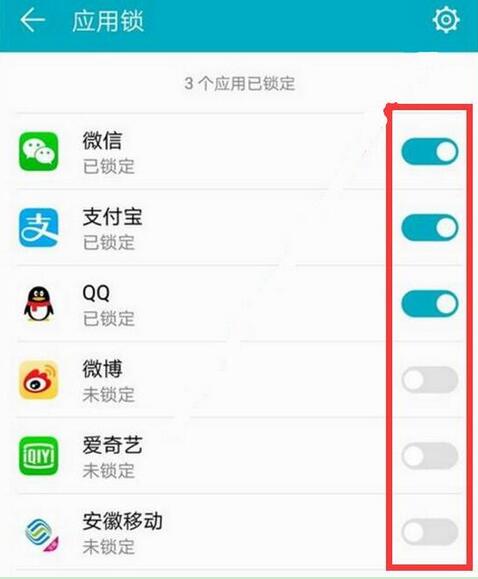 华为麦芒7怎么设置应用锁