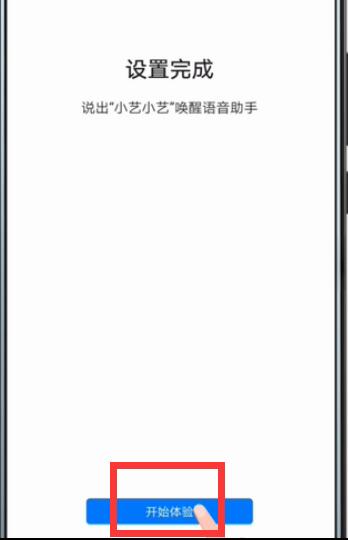 华为mate20怎么打开语音唤醒