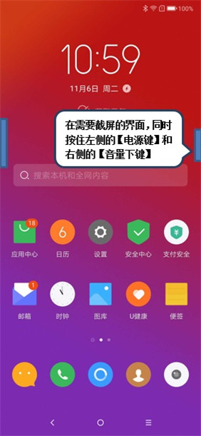 联想手机怎么截图