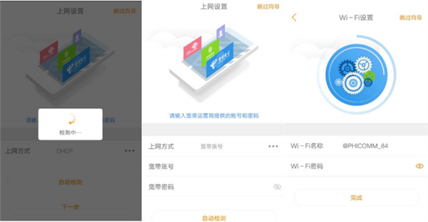 使用斐讯路由APP怎么设置斐讯K3路由器