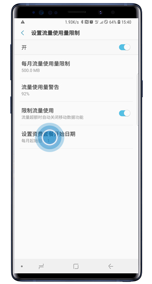 三星note9怎么设置流量提醒
