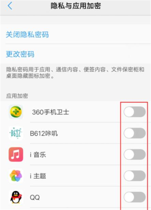 vivoz1青春版应用怎么加密