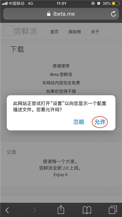 ios12beta9怎么升级