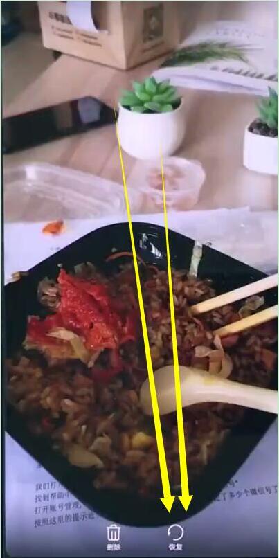 华为畅享9删除后的图片怎么恢复