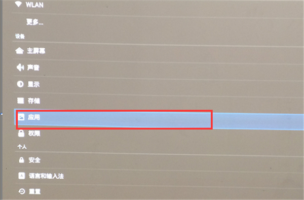 明基i701软件安装和卸载方法