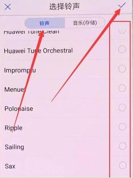 荣耀v20怎么设置铃声
