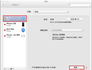 华为路由WS5200怎么使用苹果电脑访问Web配置界面