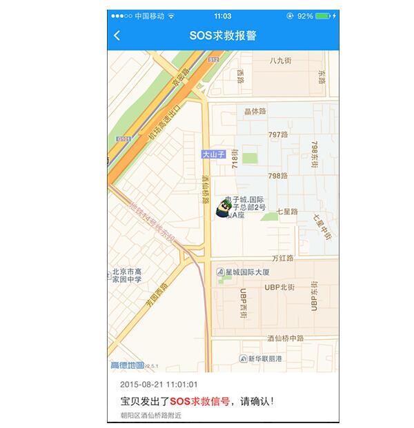 360儿童手表6w如何进行SOS报警