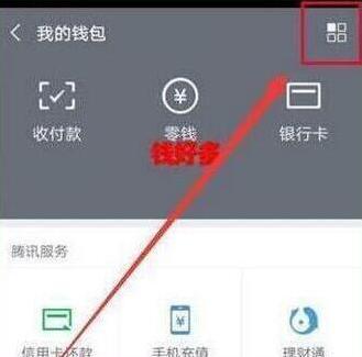 华为nova4怎么设置微信指纹支付