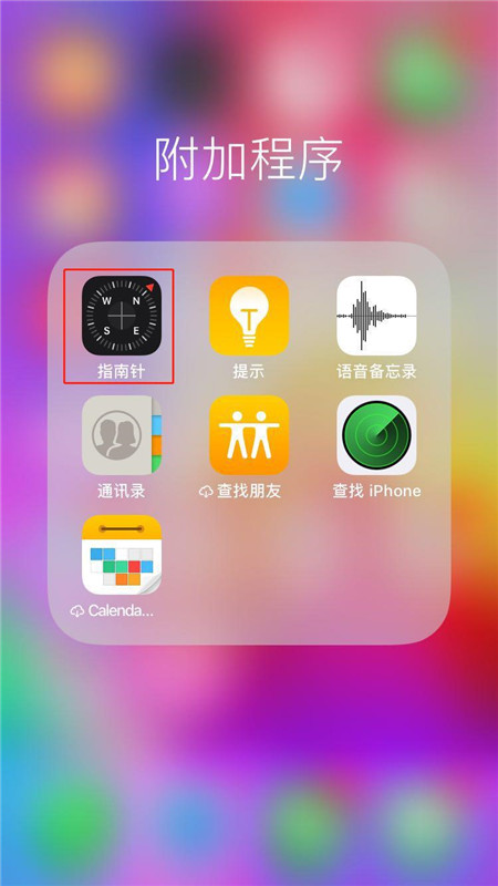 iphonex指南针如何测量角度