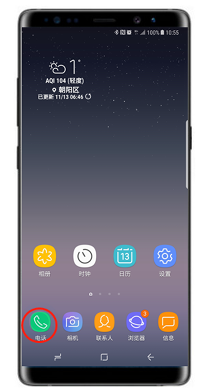 三星note9怎么设置来电黑名单