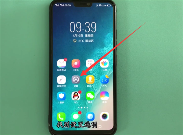 vivoz1怎么添加指纹