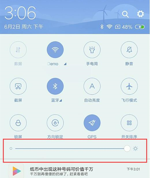 小米play怎么调整屏幕亮度