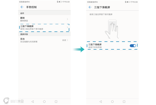 华为nova3e怎么截屏