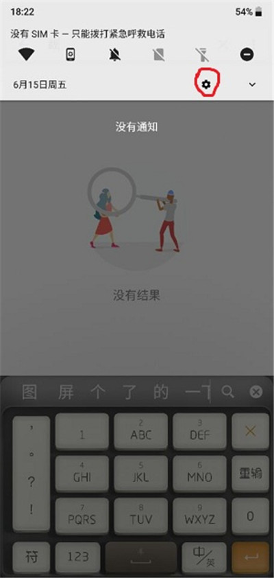 诺基亚x5怎么关闭应用通知