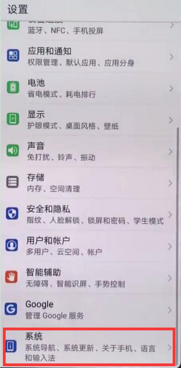 华为mate9时间怎么调