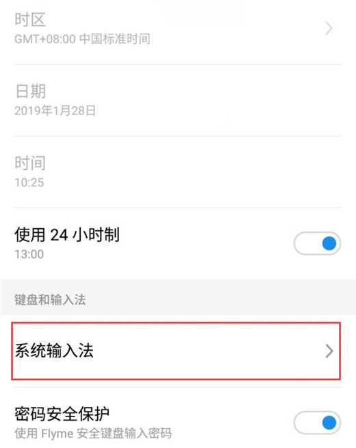 魅族16怎么关闭按键音效