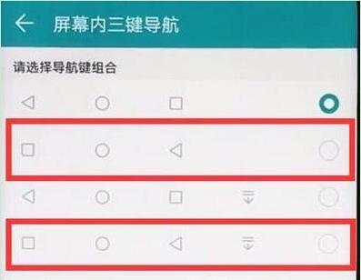 荣耀畅玩8a返回键怎么设置