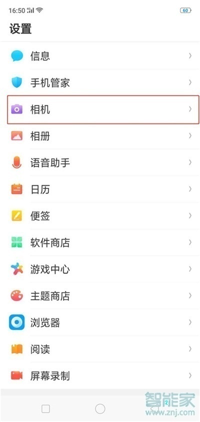oppor17pro怎么用音量键拍照
