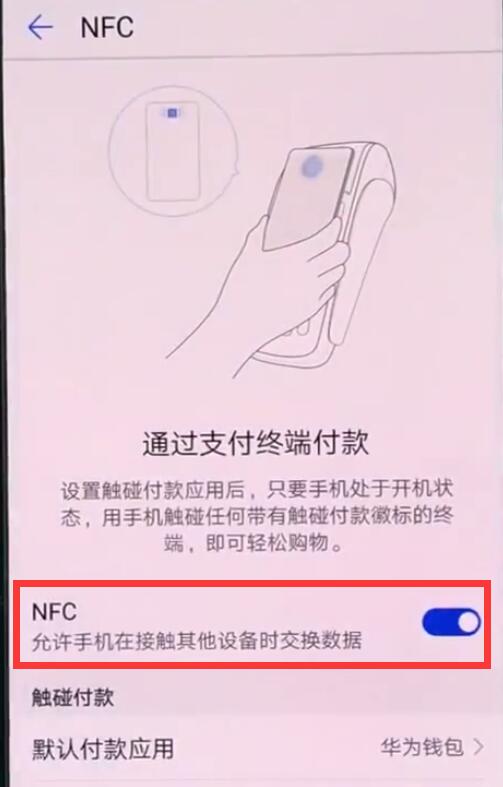 华为mate20x支持nfc吗