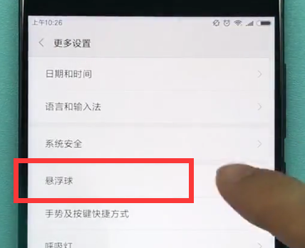 红米6a怎么截图