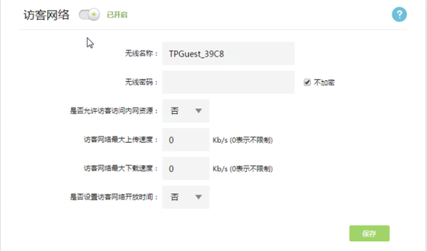 TP-LINK TL-WDR8640怎么开启访客网络