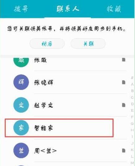 华为畅享max怎么设置来电头像