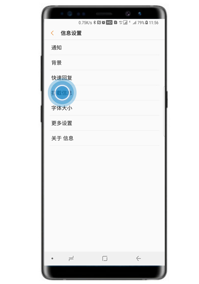 三星note9怎么设置短信黑名单