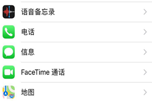 iphonexs来电语音提示怎么开启