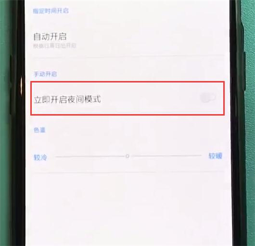 一加6t怎么开启夜间模式