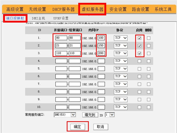 腾达路由器端口映射怎么设置