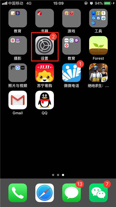 苹果手机怎么设置短信保留时间