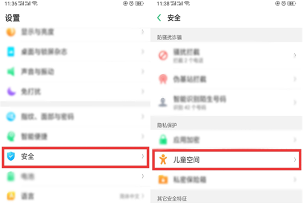 oppor15x儿童空间怎么打开