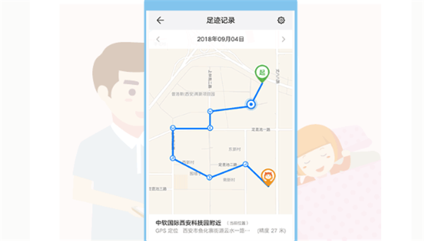 华为3 Pro儿童手表怎么查看足迹