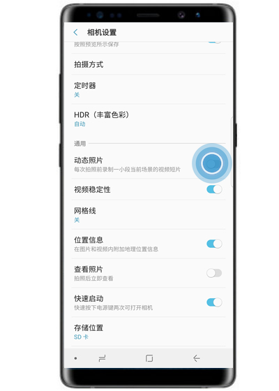 三星a8s动态照片怎么拍摄
