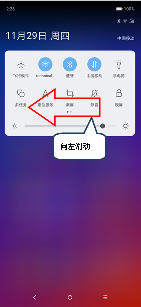 联想z5pro怎么设置快捷开关