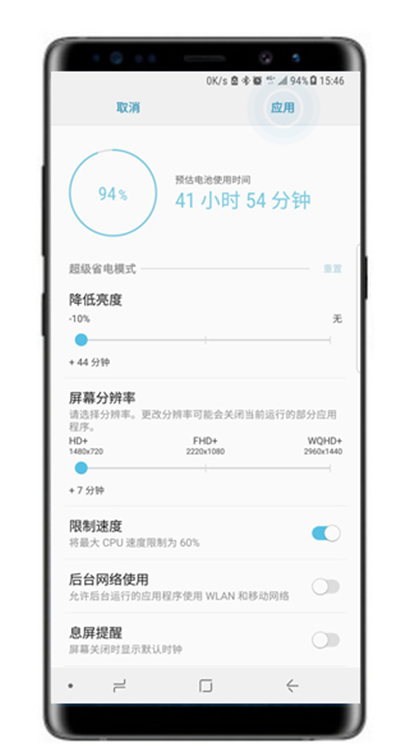 三星note9超级省电模式怎么打开