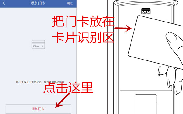 纽威尔Touch1S指纹锁怎么添加门卡