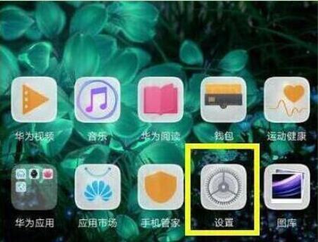 荣耀8xmax怎么设置手势导航