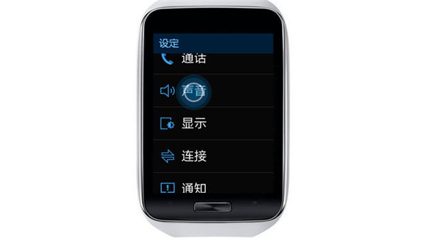三星Gear s怎么设置声音及通知