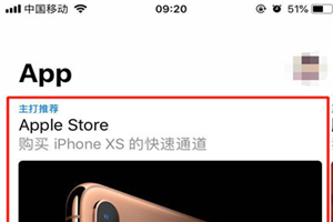 iphonexs怎么预约