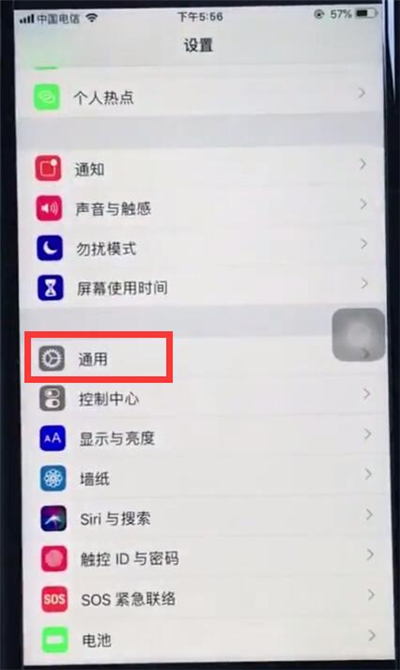 ios12小圆点怎么设置