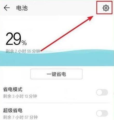 荣耀手机电量百分比怎么设置