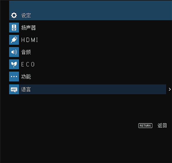 雅马哈RX-V283家庭影院怎么选择屏幕菜单语言