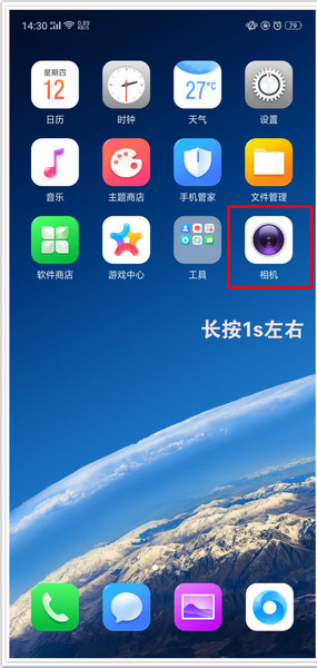 oppor17怎么打开应用快捷方式