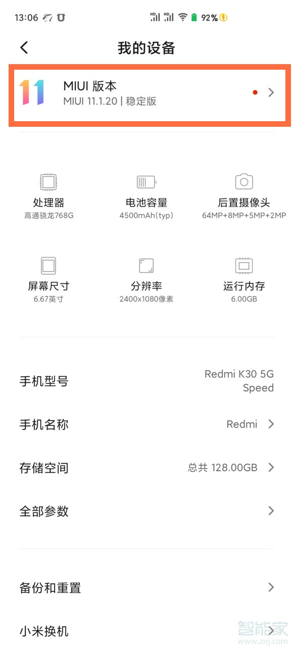 红米k305g升级miui12